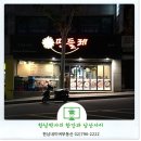 민들레국밥 이미지