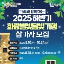 경주별빛달빛 이미지