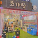 대구 현풍 조개구이맛집 조개랑 가리비 생새우 산낙지 내돈내산 후기