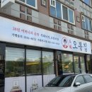 오봉집수완장덕점 이미지