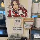 일오삼간장게장 티스토리