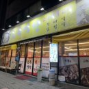 효동로주유소 이미지