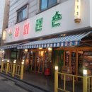 장미맨숀 포승점 | 평택 분위기좋은 포승술집 한식포차 도곡리맛집 장미맨숀 포승점