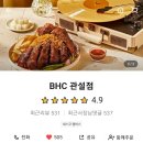 bhc관설근린공원점 네이버블로그