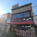 남문양꼬치 | 수원남문·지동시장 귀빈루 ! 중화요리 전문점_ 양꼬치, 향라대하 맛집후기