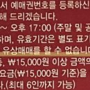 이거 중고거래 못 한다는 소리야??? 이미지