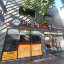 미성당 | 대구 납작만두 맛집으로 유명한 미성당 납작만두 본점 다녀온 솔직후기