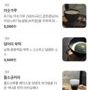 남해 카페 돌창고프로젝트 메뉴 추천 - 덩어리쑥떡, 미숫가루, 돌소금커피 후기