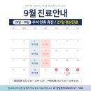 화이트사과나무치과 이미지