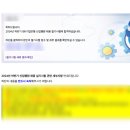 비전공자의 2024 하반기 IBK기업은행 필기합격후기 꿀팁 및 복기