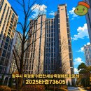 이편한세상 옥정메트로포레(4단지) | [2025타경73605] 양주시 옥정동 이편한세상옥정메트로포레 최저입찰가 415,000,000원 경매 분석