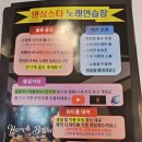 댄싱스타노래연습장 이미지