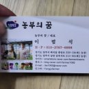 삼육사로25 | 양주농부 이범석 모듬 쌈채소 후기