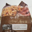 전자레인지 간편식 스테이크 볶음밥 유노추보 후기!!