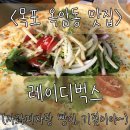 레이디벅스 이미지