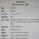 (주)비츠로시스