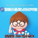 아라매쓰수학학원