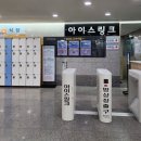 유앤아이센터 지하3층 이미지