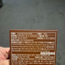 GS25호계반도점 | [두바이 초콜릿 떡의 진짜 맛은?] GS25 두바이 버터떡 솔직 후기