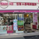 글라스미 렌즈미 이미지