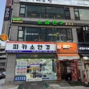 소곱친구 | "소곱친구" 수원 매탄동 소곱창 맛집 내돈내산 후기