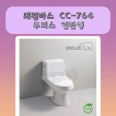 수지로5L | 마을 변기교체 성복동 수지자이아파트 노후로 수압 낮은 변기 대림바스 CC-764 양변기로 교체한 시공후기