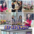 장곡면 신풍1리마을회관 | 원예 공예토탈수업 황진희강사와 함께 투명케리어 꽃작품만들기 지역역량강화수업