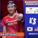 안세영(KOR) vs 배이원 장 (USA) | 우버컵 2024 배드민턴 이미지