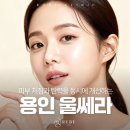 V I P 당구장 | 용인울쎄라 효과 갈리는 3가지 기준 <울써마지>