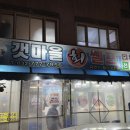 송화로42번길 이미지