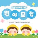 꼬망세어린이집 이미지