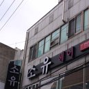 소유헤어 이미지