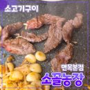 소꼴농장 이미지