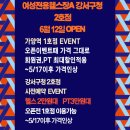 여성전용헬스장A 강서구청점 이미지