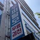 김지효피부연구소 이미지