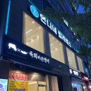 언니네 | 가경동 필라테스 언니네필라테스 솔직후기