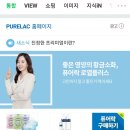 분시기랑야시기랑 | 락토페린 함유의 퓨어락, 신생아분유추천 !