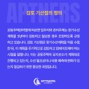 기산안전
