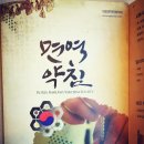 우리동네효창한의원 이미지