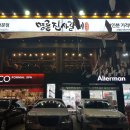 명륜진사갈비 진월점 이미지