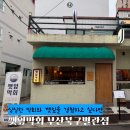 깻잎막회부산북구별관
