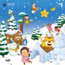 겨울국악동화 이미지