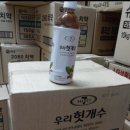 [판매완료][땡처리]헛개차 500ml x 20pet 1박스. 6천원[1pet 당 300원] 이미지