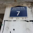 경인로891번길 이미지