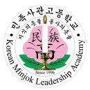 하이스트음악학원 - 천안시 서북구 쌍용16길 41 | [공지] 2027학년도 민사고 진학 중3 파이널 4월 개강! 거제도 지역 민사고 입시 준비(교과별 민사고...