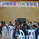 사평초등학교 이미지