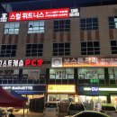 스컬 휘트니스 이미지