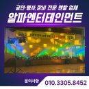 씨유 여수안산중앙점 | 여수 음향 조명 렌탈, 학교 행사에 집중을 더한 무대 이야기