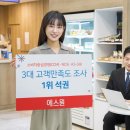 에스원 이미지