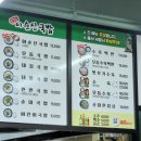 이순신국밥죽림점